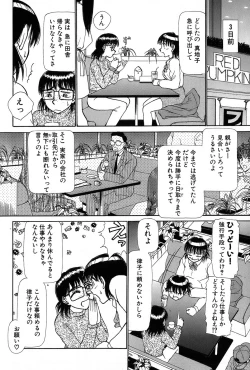 Page 203 of Ritchan no Kutibiru Vol.01