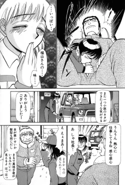 Page 208 of Ritchan no Kutibiru Vol.01