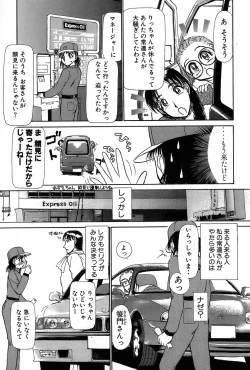 Page 214 of Ritchan no Kutibiru Vol.01