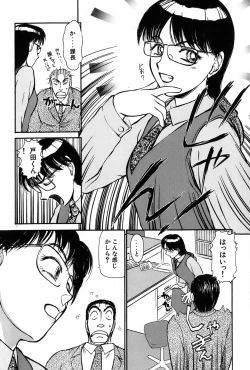 Page 23 of Ritchan no Kutibiru Vol.01