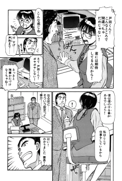 Page 24 of Ritchan no Kutibiru Vol.01
