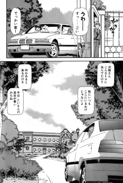 Page 41 of Ritchan no Kutibiru Vol.01