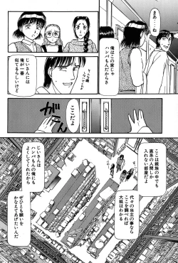 Page 43 of Ritchan no Kutibiru Vol.01