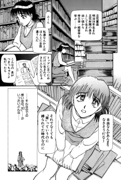 Page 44 of Ritchan no Kutibiru Vol.01