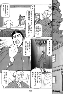 Page 46 of Ritchan no Kutibiru Vol.01