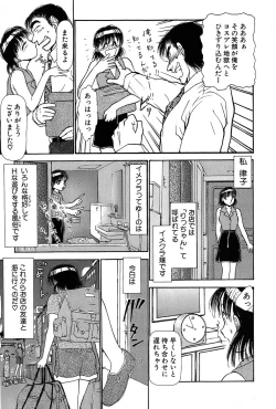Page 62 of Ritchan no Kutibiru Vol.01