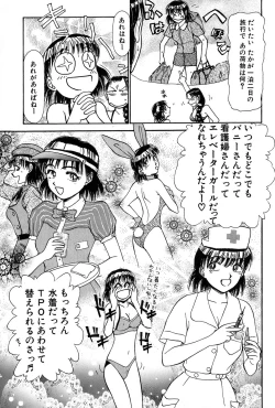 Page 64 of Ritchan no Kutibiru Vol.01