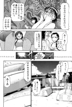 Page 69 of Ritchan no Kutibiru Vol.01
