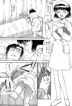 Page 8 of Ritchan no Kutibiru Vol.01