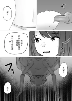 Page 9 of Mushikan Fuuzokuten