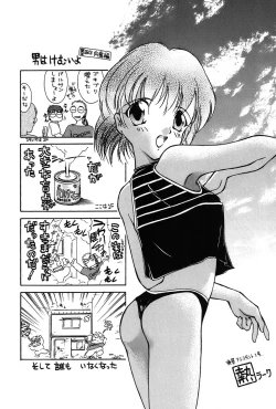 Page 117 of Ritchan no Kutibiru Vol.03