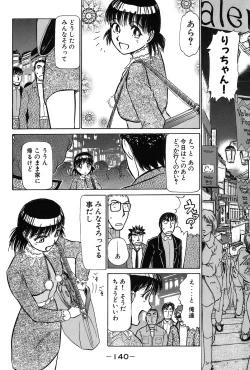 Page 143 of Ritchan no Kutibiru Vol.03