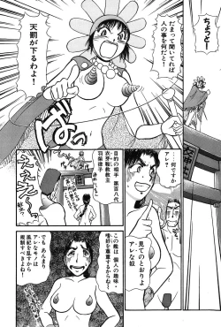 Page 181 of Ritchan no Kutibiru Vol.03