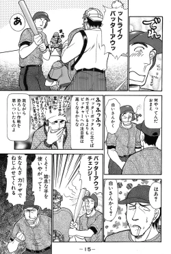 Page 18 of Ritchan no Kutibiru Vol.03