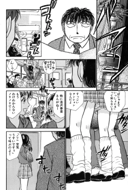 Page 203 of Ritchan no Kutibiru Vol.03