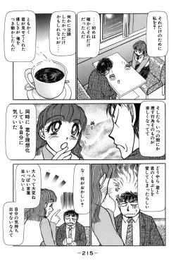 Page 218 of Ritchan no Kutibiru Vol.03