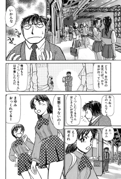 Page 225 of Ritchan no Kutibiru Vol.03