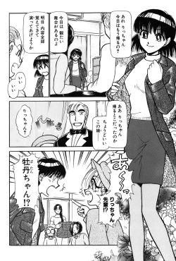 Page 35 of Ritchan no Kutibiru Vol.03
