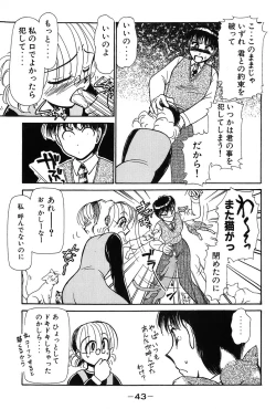 Page 46 of Ritchan no Kutibiru Vol.03
