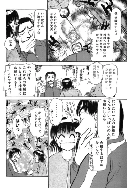Page 71 of Ritchan no Kutibiru Vol.03