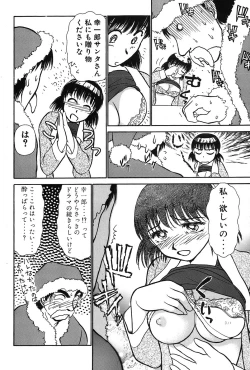 Page 81 of Ritchan no Kutibiru Vol.03