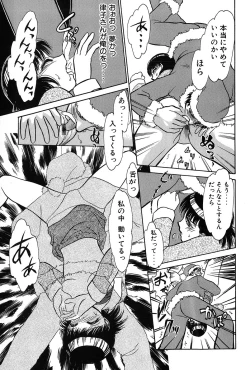 Page 86 of Ritchan no Kutibiru Vol.03
