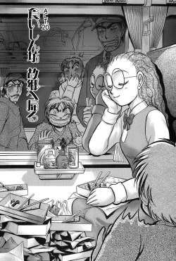 Page 91 of Ritchan no Kutibiru Vol.03