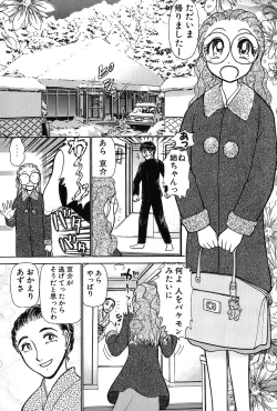 Page 92 of Ritchan no Kutibiru Vol.03