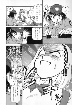 Page 110 of Ritchan no Kutibiru Vol.04