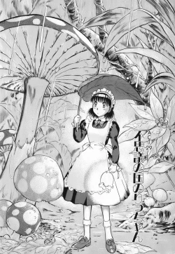 Page 120 of Ritchan no Kutibiru Vol.04