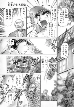 Page 145 of Ritchan no Kutibiru Vol.04