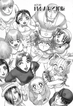 Page 147 of Ritchan no Kutibiru Vol.04