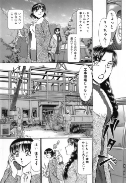 Page 155 of Ritchan no Kutibiru Vol.04