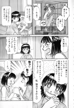 Page 15 of Ritchan no Kutibiru Vol.04