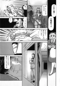 Page 167 of Ritchan no Kutibiru Vol.04