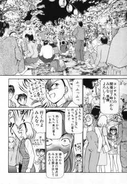 Page 184 of Ritchan no Kutibiru Vol.04
