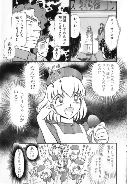Page 195 of Ritchan no Kutibiru Vol.04