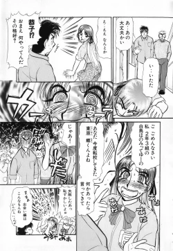 Page 19 of Ritchan no Kutibiru Vol.04