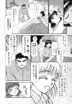 Page 202 of Ritchan no Kutibiru Vol.04