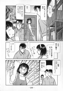 Page 24 of Ritchan no Kutibiru Vol.04