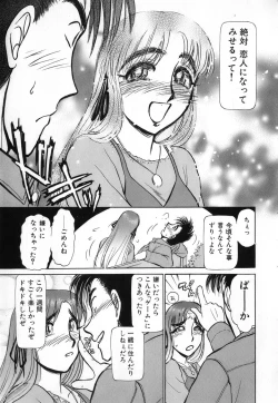 Page 29 of Ritchan no Kutibiru Vol.04
