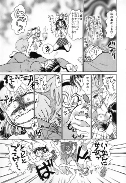 Page 49 of Ritchan no Kutibiru Vol.04