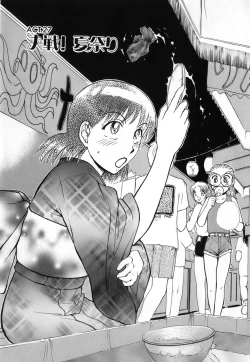 Page 65 of Ritchan no Kutibiru Vol.04