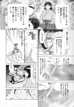 Page 74 of Ritchan no Kutibiru Vol.04