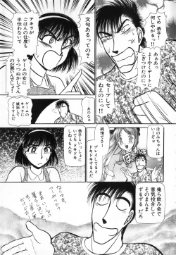 Page 7 of Ritchan no Kutibiru Vol.04