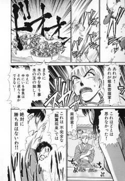 Page 84 of Ritchan no Kutibiru Vol.04