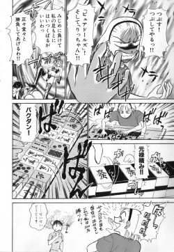 Page 98 of Ritchan no Kutibiru Vol.04