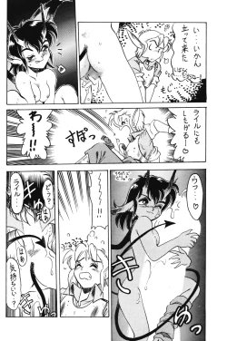 Page 10 of PRETENDER WORLD IN GAMES Vol. 3