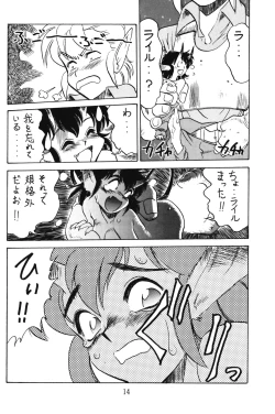 Page 14 of PRETENDER WORLD IN GAMES Vol. 3