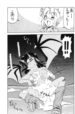 Page 17 of PRETENDER WORLD IN GAMES Vol. 3